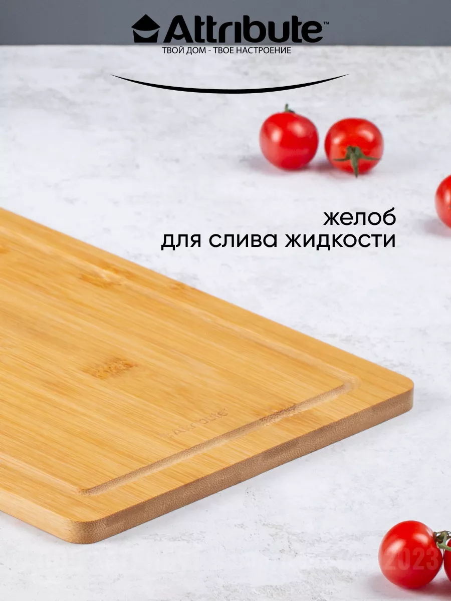 Доска разделочная BAMBOO 30х20см ATTRIBUTE 11092871 купить за 456 ₽ в  интернет-магазине Wildberries