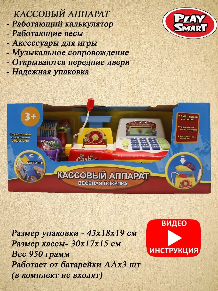 Игрушка 