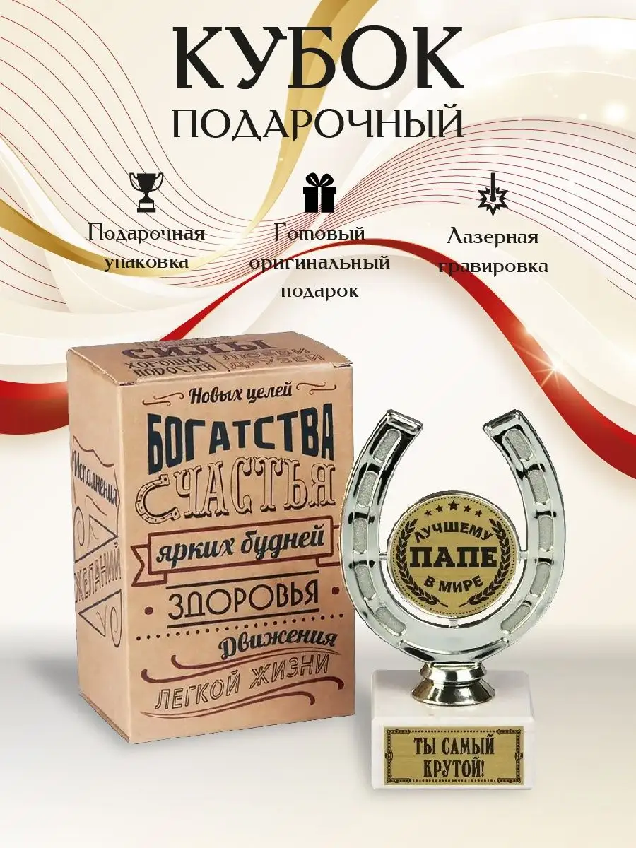 Подарки папе на 23 февраля день защитника отечества. Купить в интернет-магазине прикольных подарков