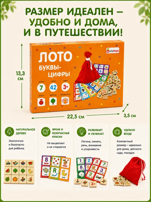 Alatoys Лото детское Буквы-Цифры деревянное развивающая игра, красный, фото 4