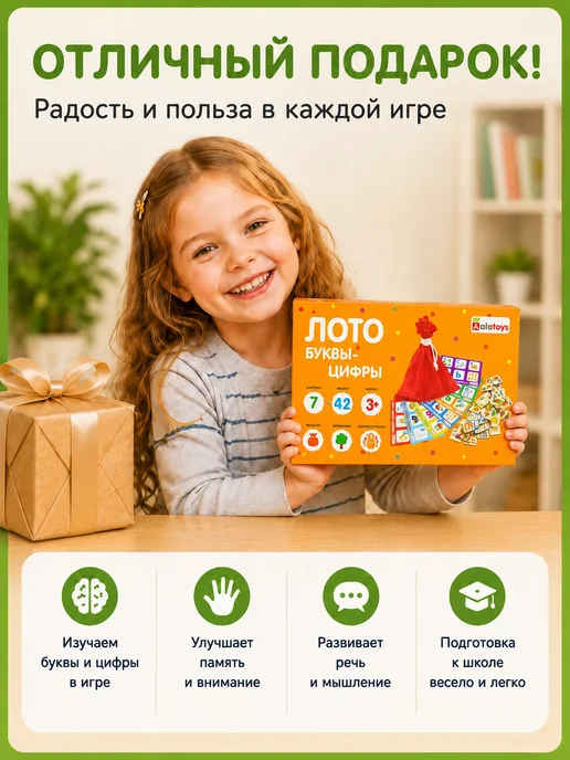 Alatoys Лото детское Буквы-Цифры деревянное развивающая игра, красный, фото 5
