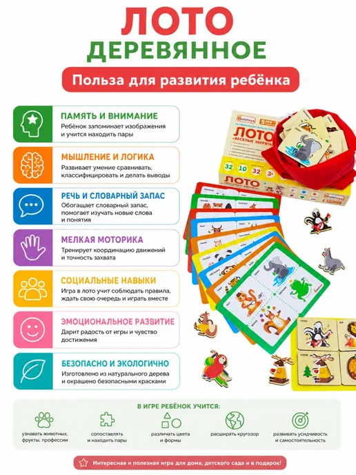 Alatoys Лото детское Буквы-Цифры деревянное развивающая игра, красный, фото 6