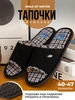 Тапочки домашние Smile of Mister 11097997 купить за 406 ₽ в интернет‑магазине Wildberries