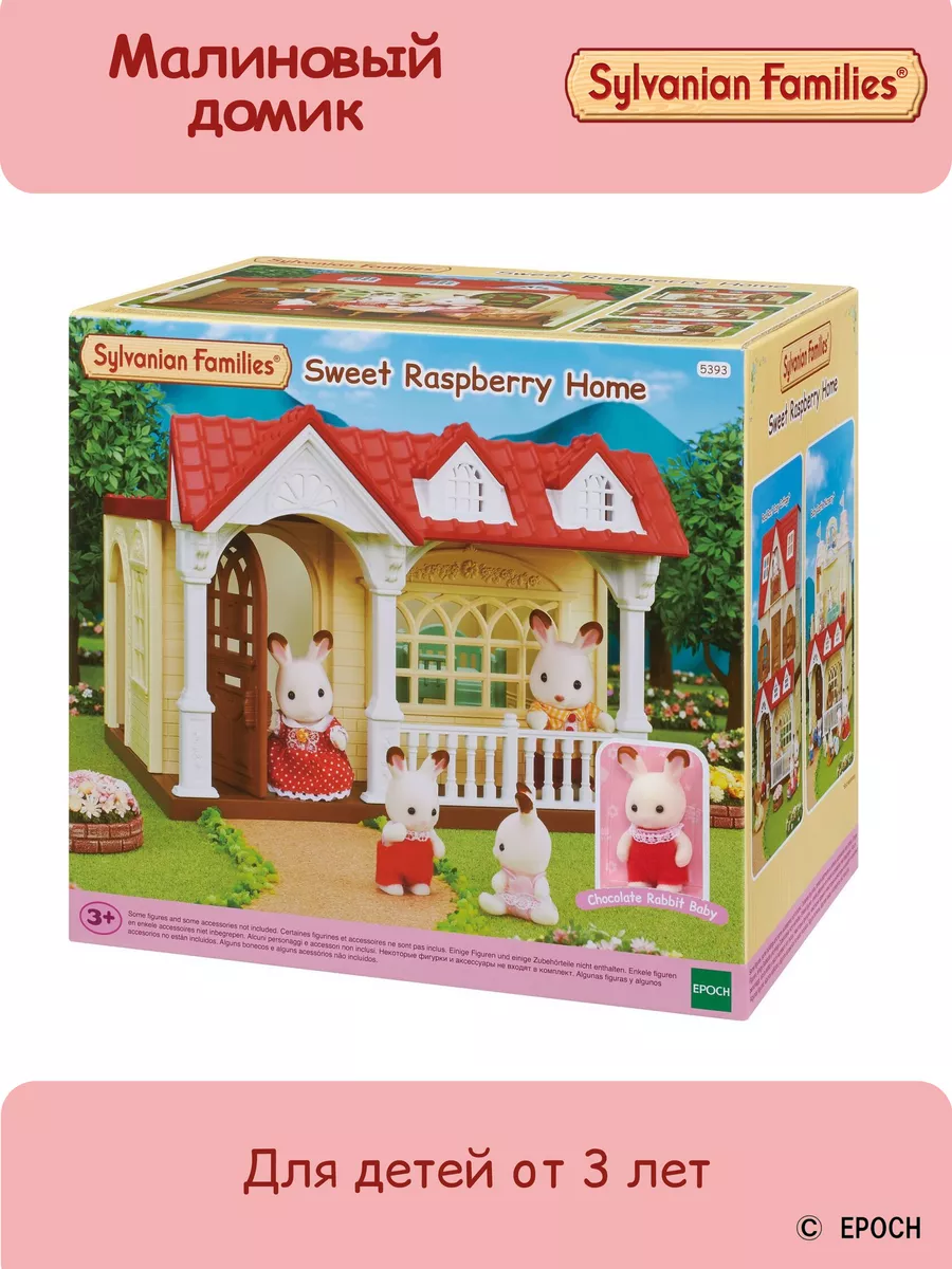 Игровой набор Малиновый домик с мебелью Sylvanian Families 11100950 купить  за 4 385 ₽ в интернет-магазине Wildberries