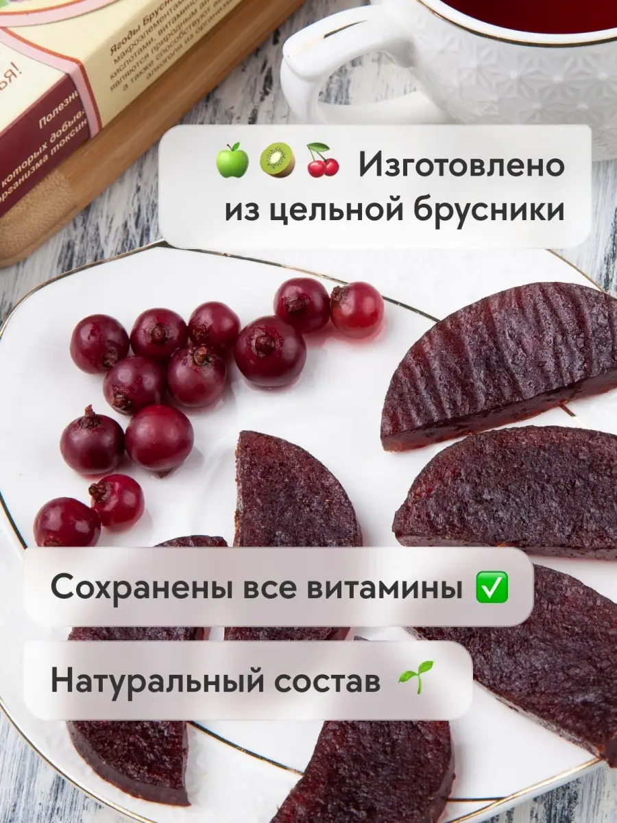 ПП Натуральный ягодный желейный мармелад Брусника фигурный без сахара в  коробке для диабетиков 140г Сласти из Коломны 11102261 купить в  интернет-магазине Wildberries