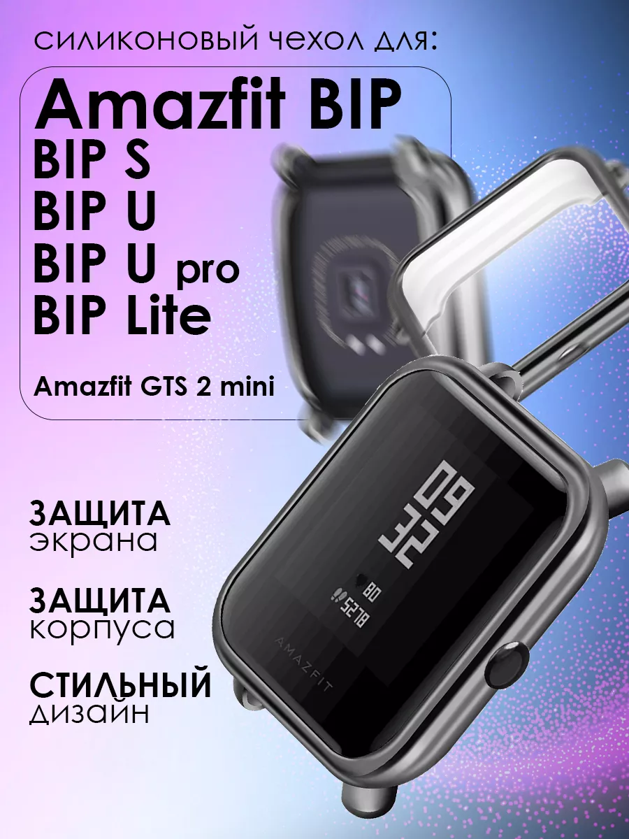 Amazfit bip cheap bip lite