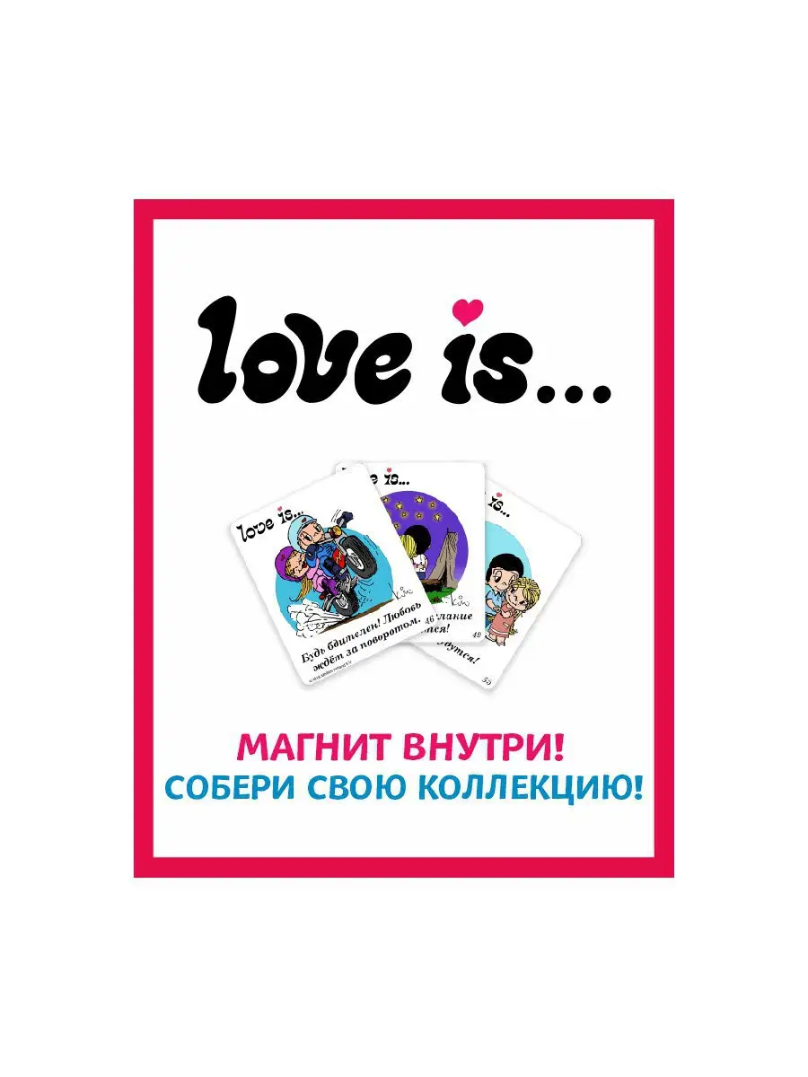 Набор из Конфет Love is 3уп. Love Is купить в интернет-магазине Wildberries