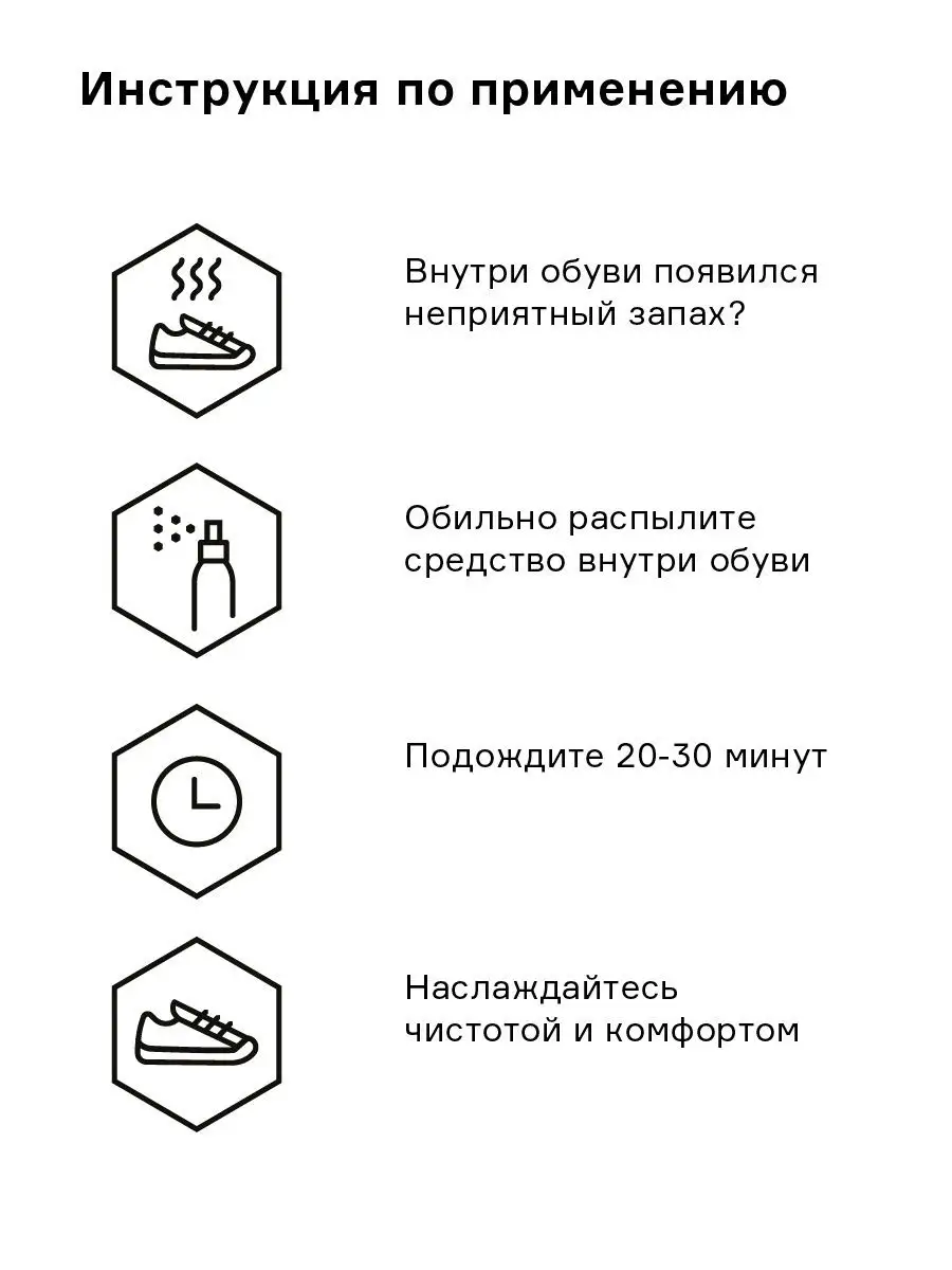 Нейтрализатор запаха для обуви Helmetex 11106483 купить за 475 ₽ в  интернет-магазине Wildberries