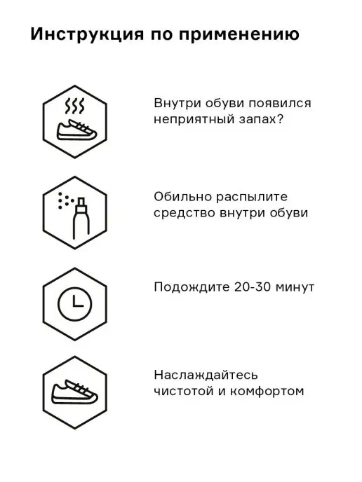 Helmetex Нейтрализатор запаха для обуви, вариант, фото 5