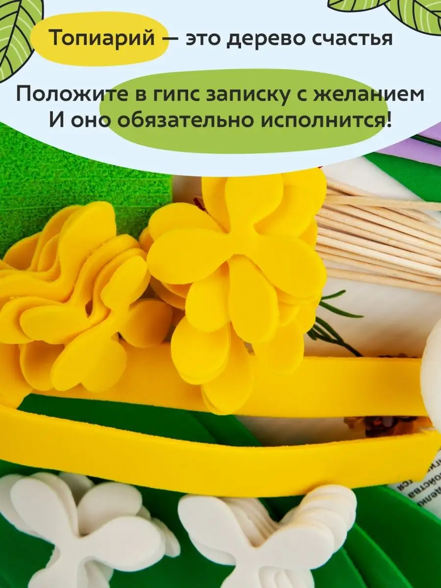 Топиарий малый Тюльпаны (цвета в ассортимете красно-белый, розово-фиолетовый, оранжево-желтый)