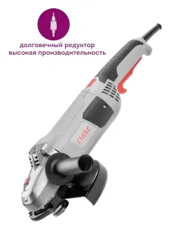 Машина шлифовальная угловая мшу-230 2400Р СТАВР 11110442 купить за 7 098 ₽ в интернет-магазине Wildberries