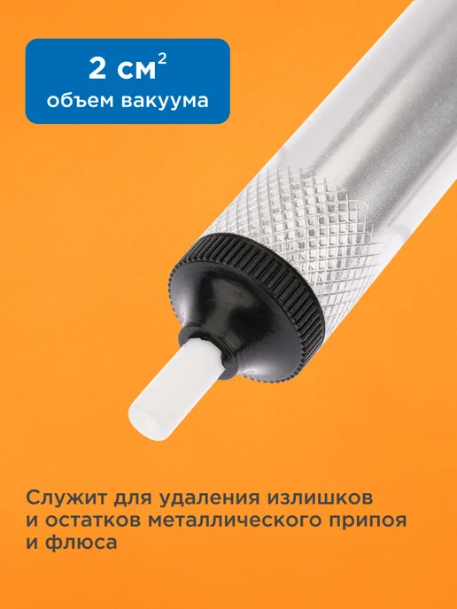 REXANT Экстрактор припоя вакуумный оловоотсос для удаления излишков, синий, фото 3