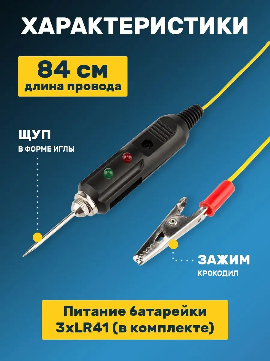 Автотестер универсальный тестер автомобильный Rexant 11111075 купить в  интернет-магазине Wildberries