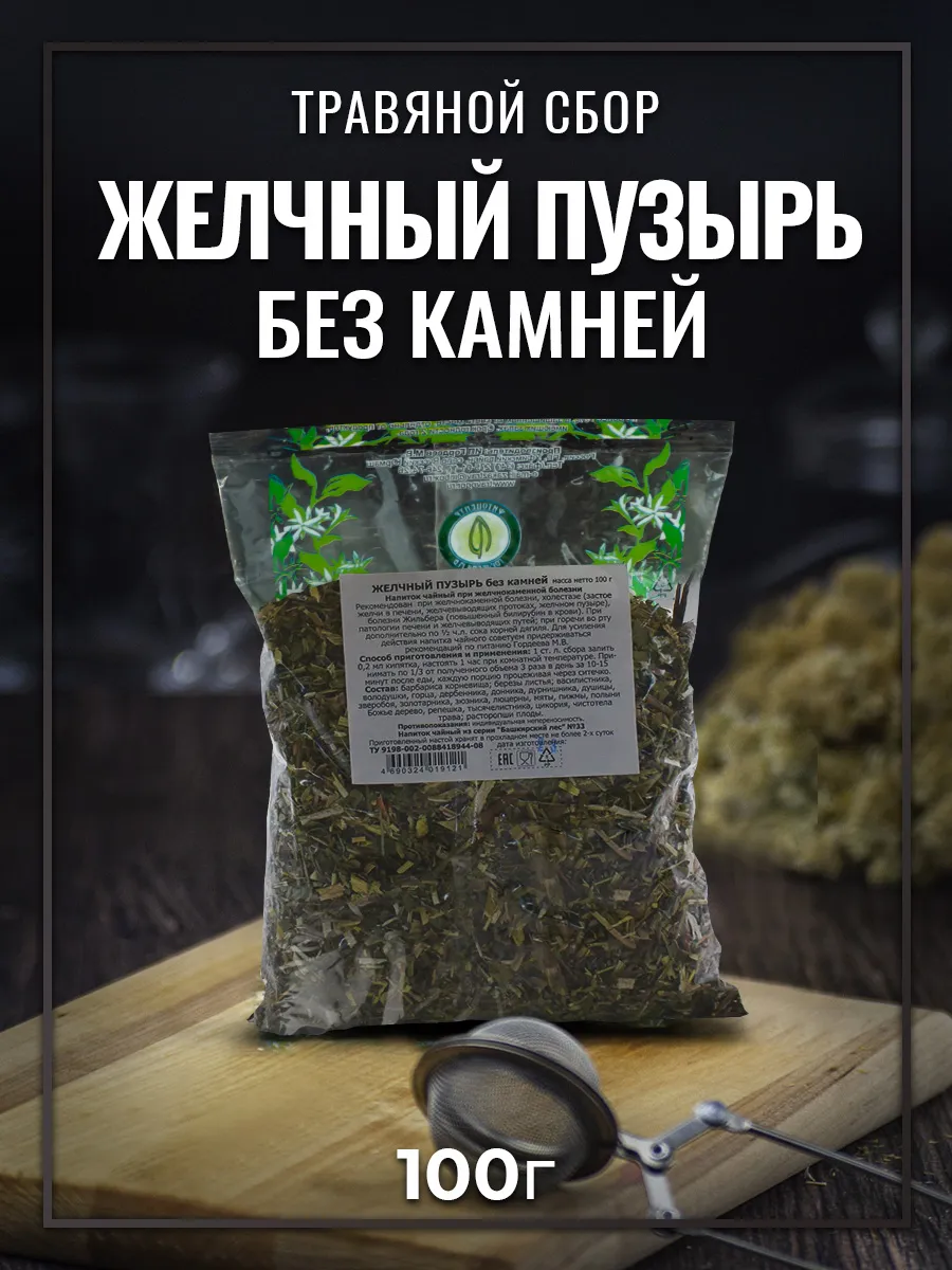 Желчный пузырь без камней желчегонный сбор