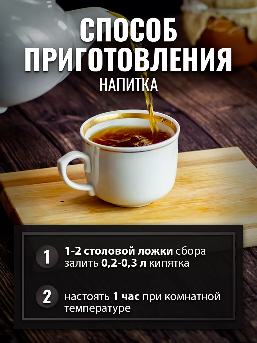 Напиток чайный При витилиго летний Коже защита 50 г KAMCHATKA 11114415  купить в интернет-магазине Wildberries