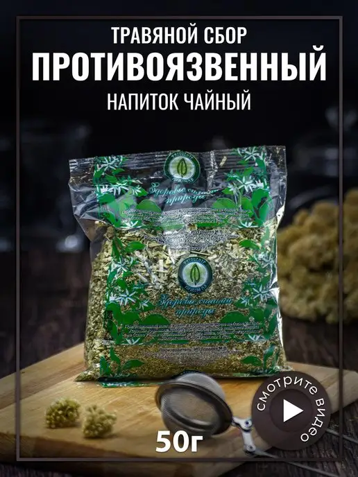 Гордеев Напиток чайный Противоязвенный, вариант