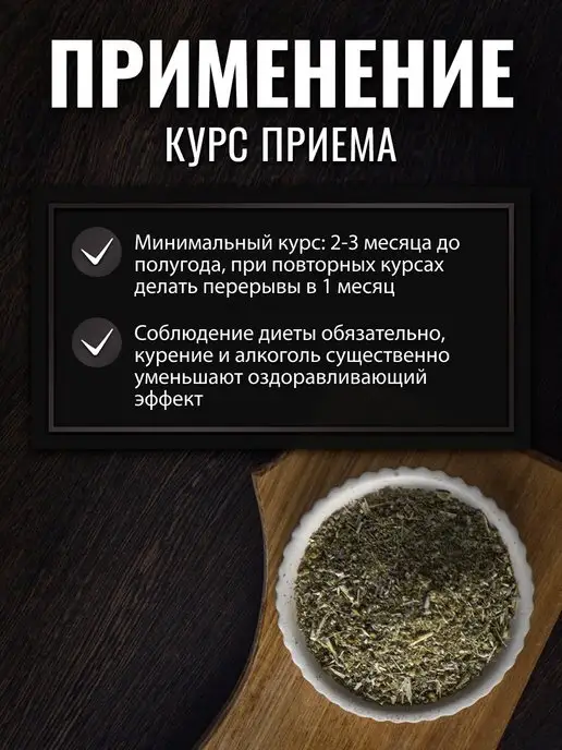 Гордеев Напиток чайный Противоязвенный, вариант, фото 6