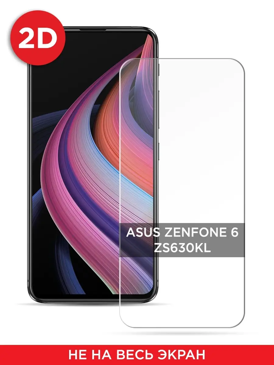 Защитное стекло ASUS Zenfone 6 ZS630KL Case Place 11120313 купить за 90 ₽ в  интернет-магазине Wildberries