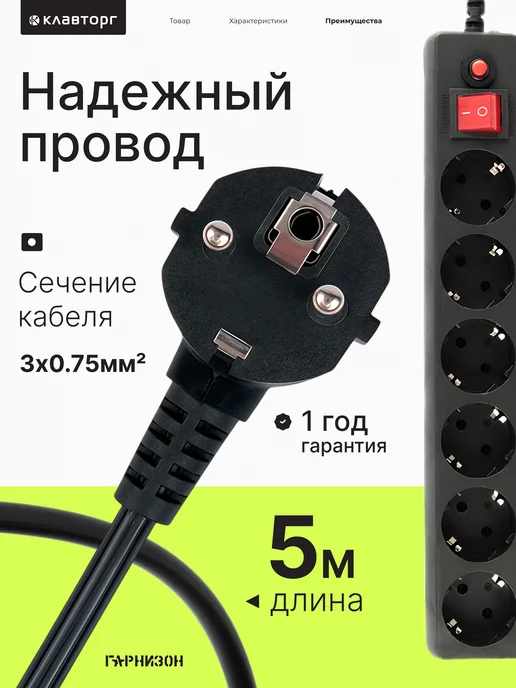 Гарнизон Сетевой фильтр 6 розеток 5 м, вариант, фото 4