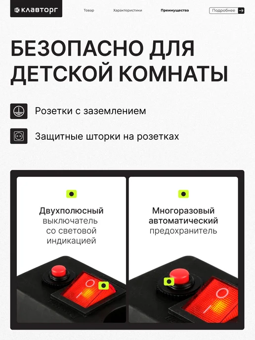 Гарнизон Сетевой фильтр 6 розеток 5 м, вариант, фото 6