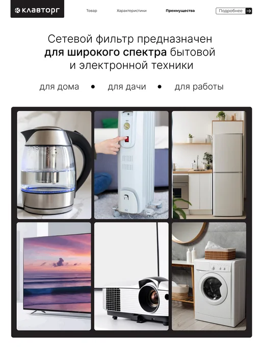 Гарнизон Сетевой фильтр 6 розеток 5 м, вариант, фото 7