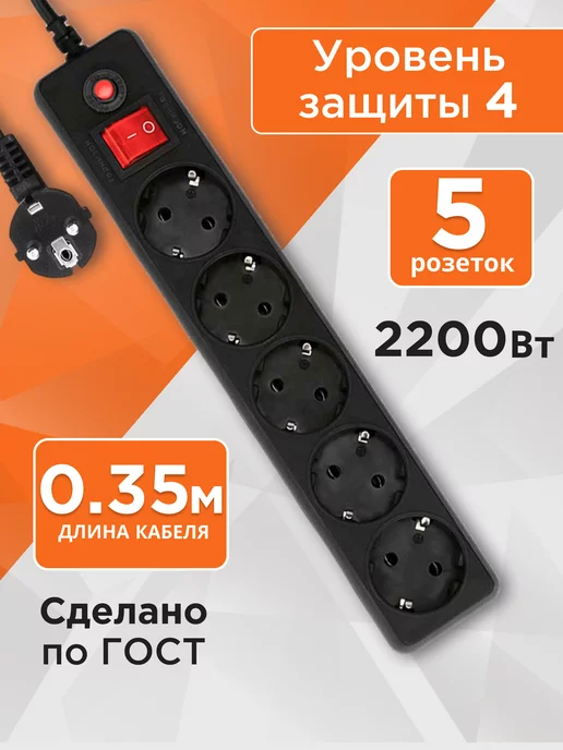 Сетевой фильтр электрический 0.5м, 10А, 5 розеток image