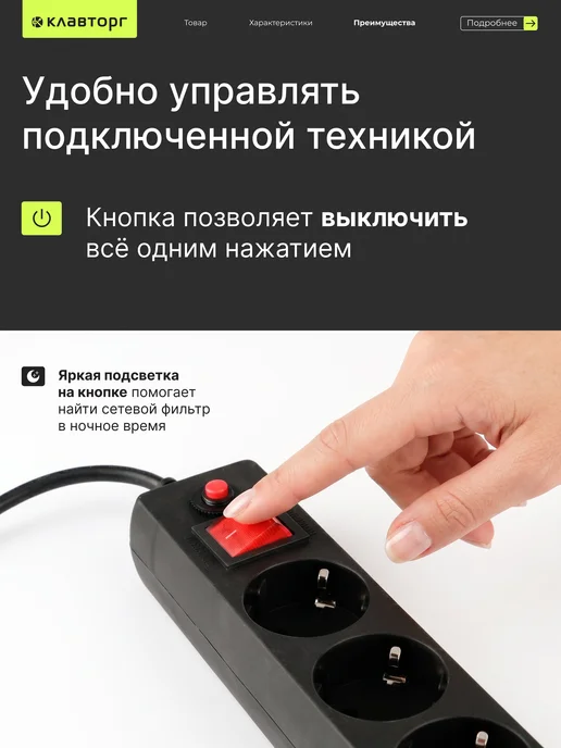 Гарнизон Сетевой фильтр 5 розеток 1.4 м, вариант, фото 2