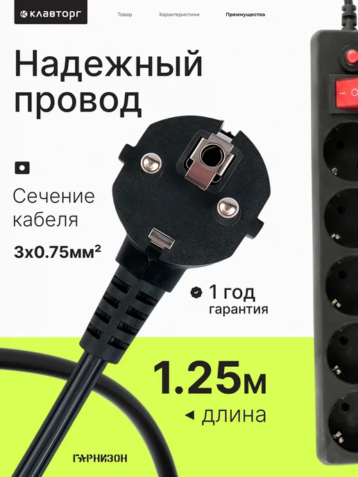 Гарнизон Сетевой фильтр 5 розеток 1.4 м, вариант, фото 4