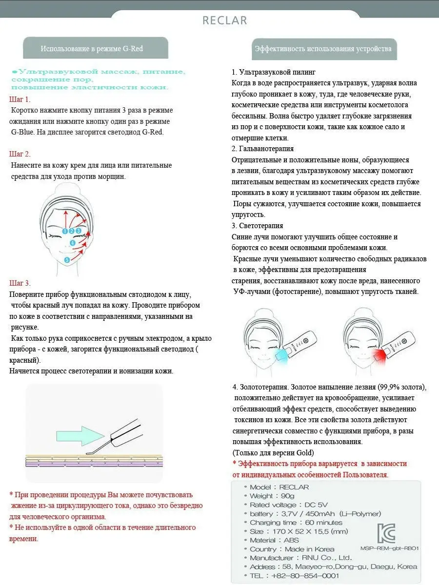 Аппарат для ультразвуковой чистки лица Galvanic water peeler Silver Reclar  11127680 купить в интернет-магазине Wildberries