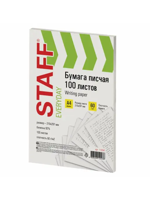 Бумага STAFF A4, 60 г/м², 100 листов, фото 2