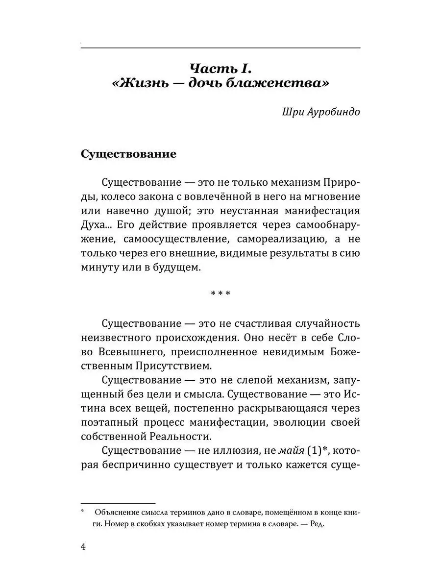 Тайна жизни. Простые ответы на сложные вопросы Амрита 11128961 купить за  269 ₽ в интернет-магазине Wildberries