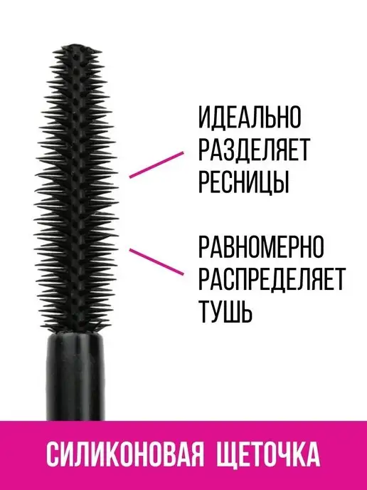 LUXVISAGE Тушь для ресниц SMOKY EYES эффект умножения и удлинения, черный, фото 4