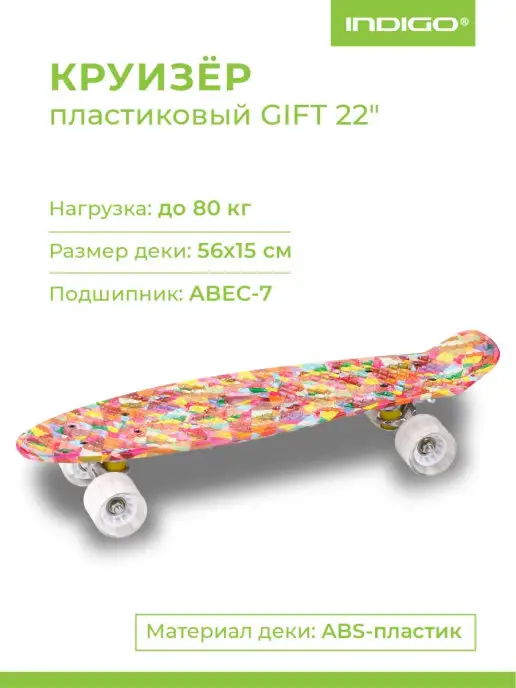 INDIGO Sport Круизер пенни борд для подростков INDIGO GIFT, синий