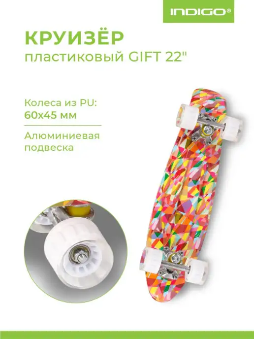 INDIGO Sport Круизер пенни борд для подростков INDIGO GIFT, синий, фото 3