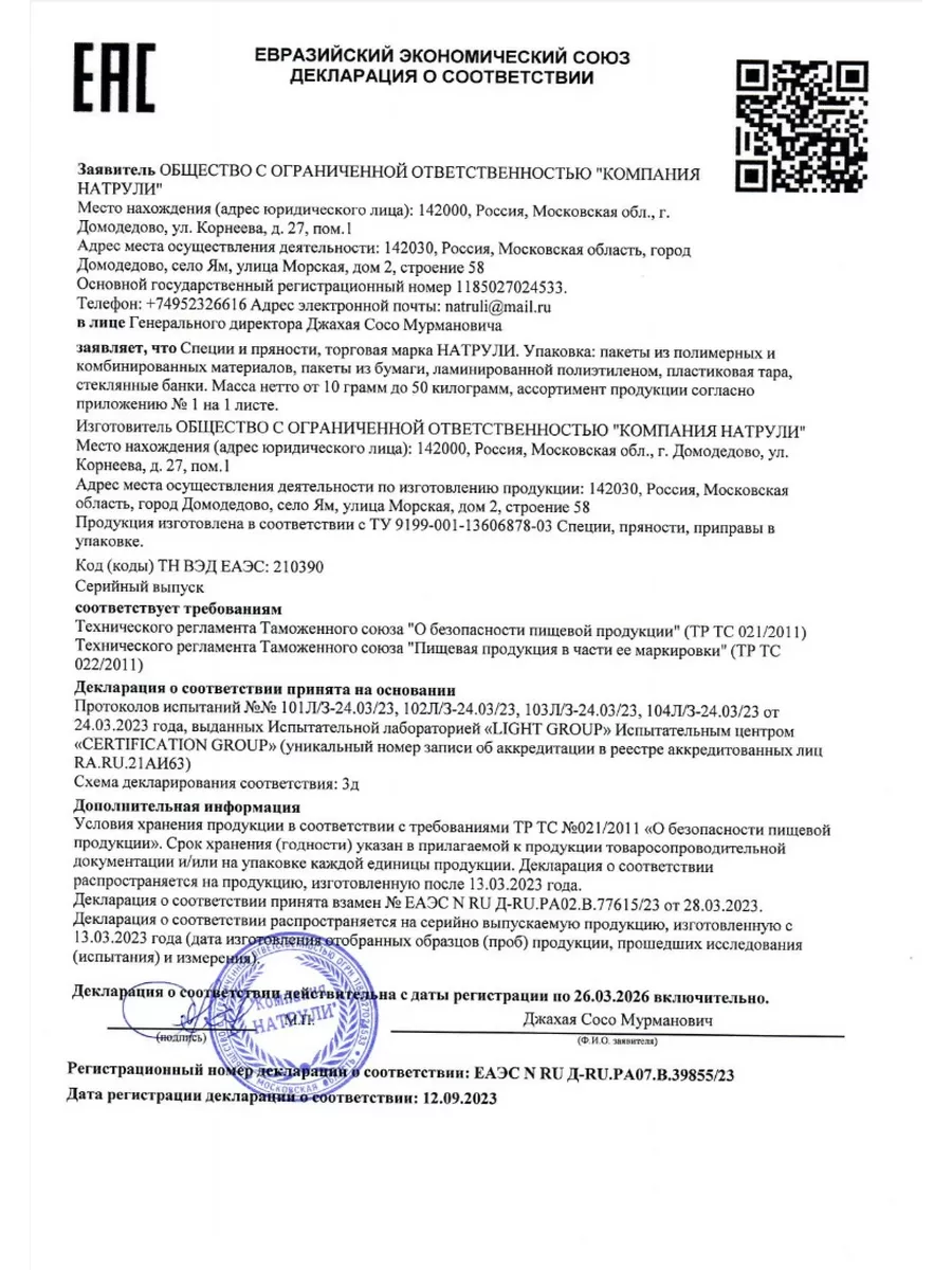 Паприка сладкая молотая 1 кг Pro Запас 11135606 купить за 490 ₽ в  интернет-магазине Wildberries