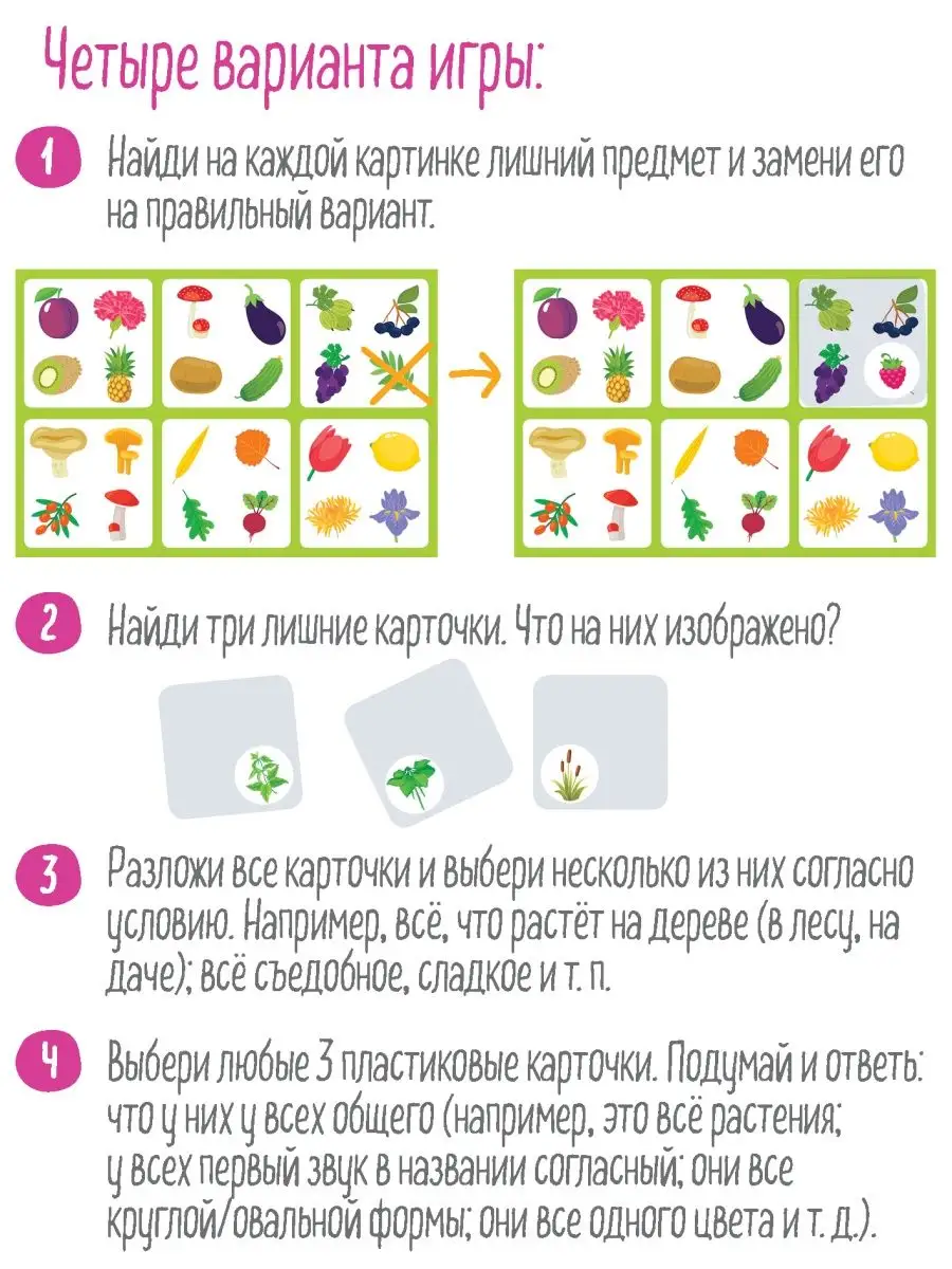 IQ Детское лото развивающее для малышей Что лишнее АЙРИС-пресс 11136855  купить за 366 ₽ в интернет-магазине Wildberries