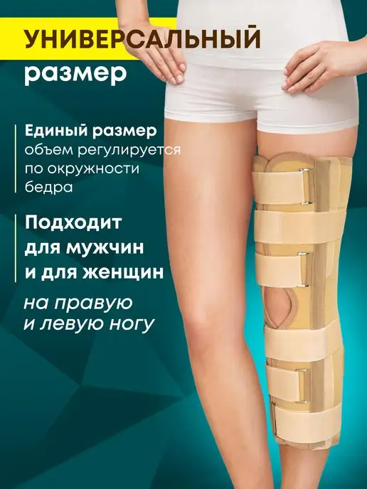 Польза Тутор на коленный сустав, ортез, бежевый, фото 3