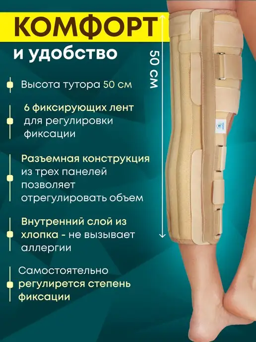 Польза Тутор на коленный сустав, ортез, бежевый, фото 4