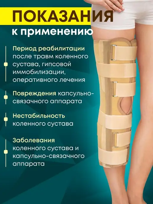 Польза Тутор на коленный сустав, ортез, бежевый, фото 5