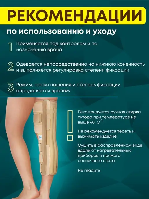 Польза Тутор на коленный сустав, ортез, бежевый, фото 7