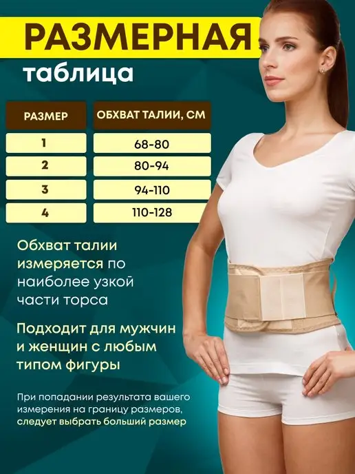 Польза Бандаж для пупочной грыжи, бежевый, фото 3
