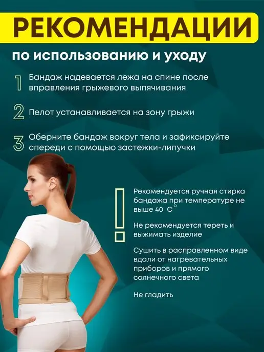 Польза Бандаж для пупочной грыжи, бежевый, фото 7