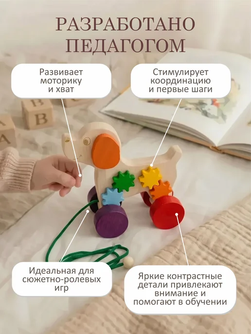 SMALA Каталка деревянная на веревочке Собачка, бежевый, фото 3