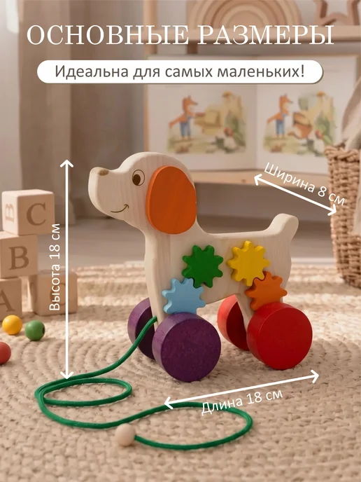 SMALA Каталка деревянная на веревочке Собачка, бежевый, фото 5