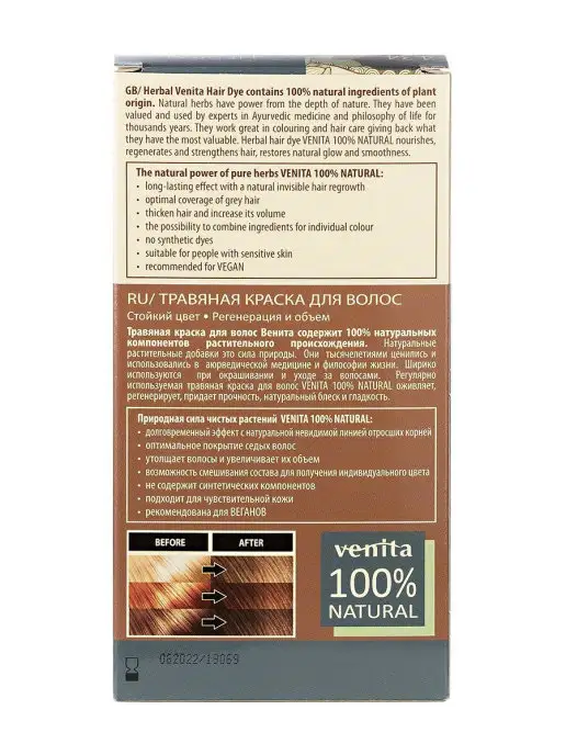 VENITA Травяная краска для волос Ореховый коричневый 4.34, 100г, 100 г, фото 5