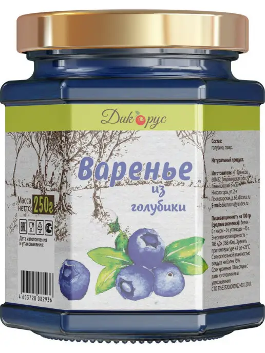 Дикорус Варенье из лесной голубики, 250 гр, вкусный подарок, 250 г, фото 6