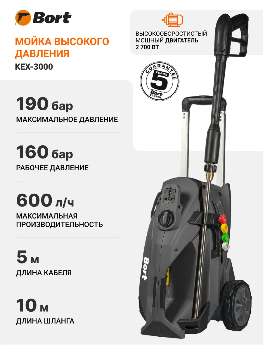 Мойка высокого давления KEX-3000