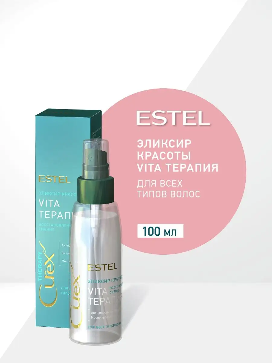 Эликсир спрей для волос несмываемый Curex Vita-терапия ESTEL 11141552  купить за 748 ₽ в интернет-магазине Wildberries