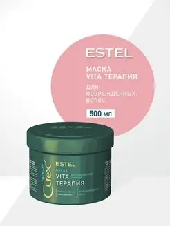 Маска "Vita-терапия" для повреждённых волос CUREX THERAPY ESTEL 11141575 купить за 954 ₽ в интернет-магазине Wildberries