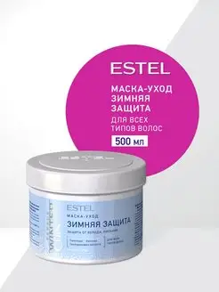 Маска-уход CUREX Зимняя защита для всех типов волос ESTEL 11141586 купить за 954 ₽ в интернет-магазине Wildberries